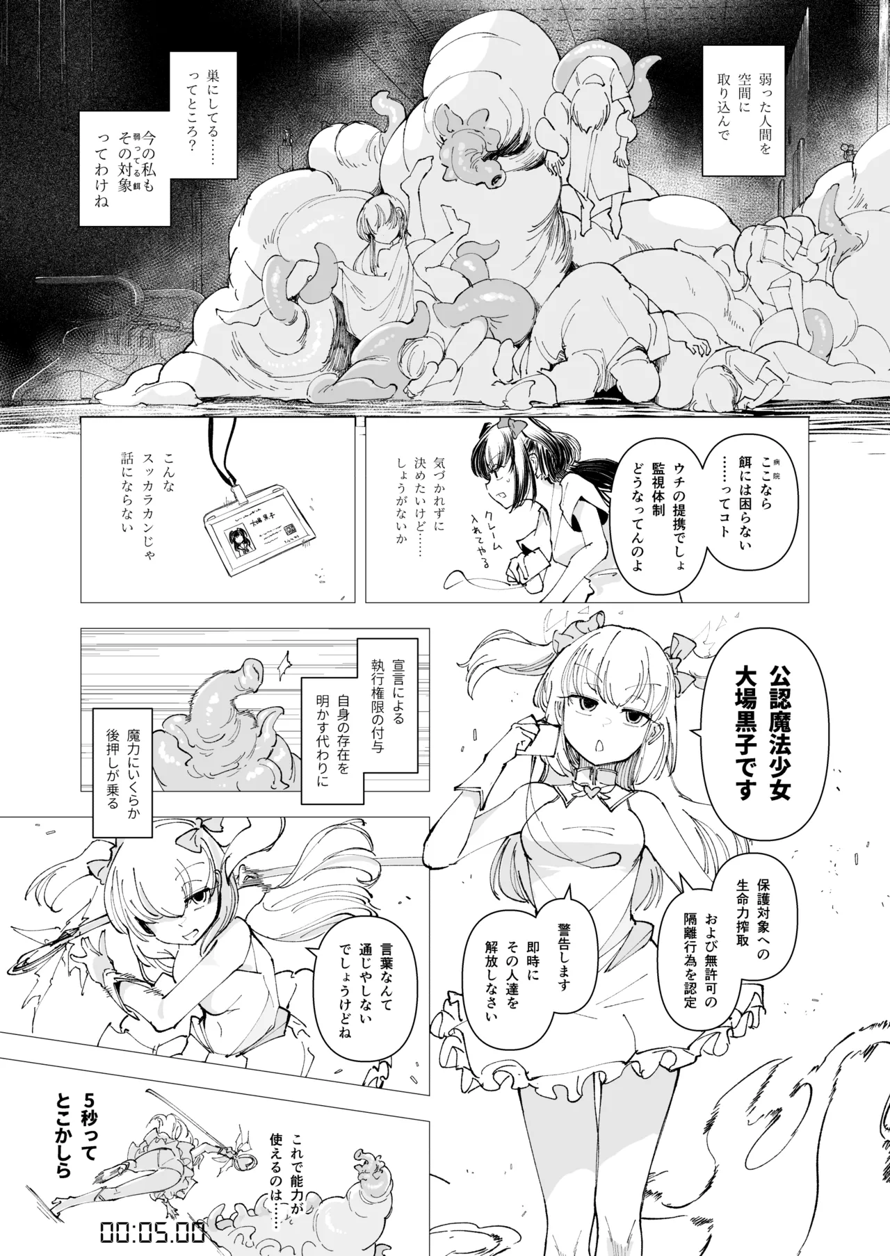 OverClock page 4 full