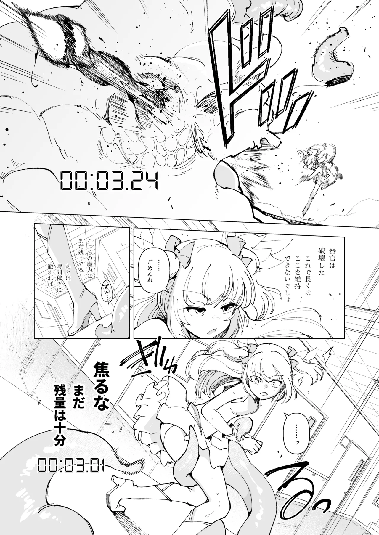 OverClock page 7 full