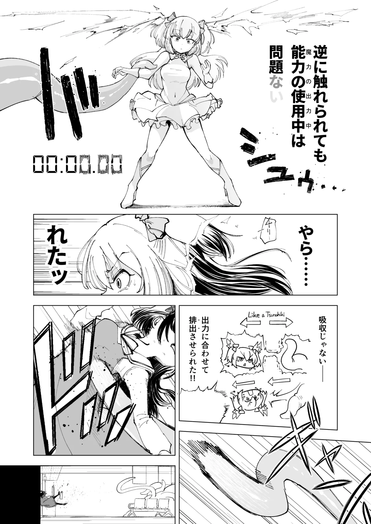 OverClock page 9 full