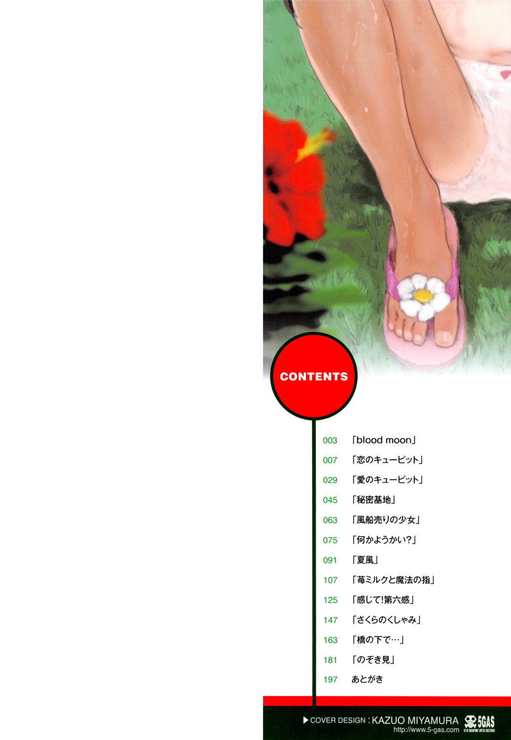 Namaiki Shojo | 건방진 소녀 page 2 full
