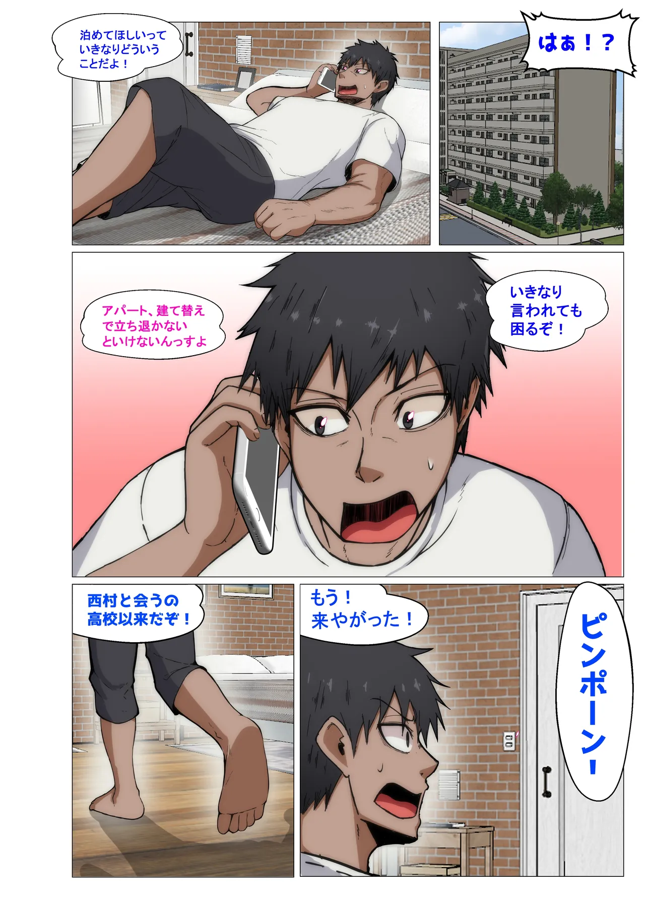 Yuuka-chan page 1 full