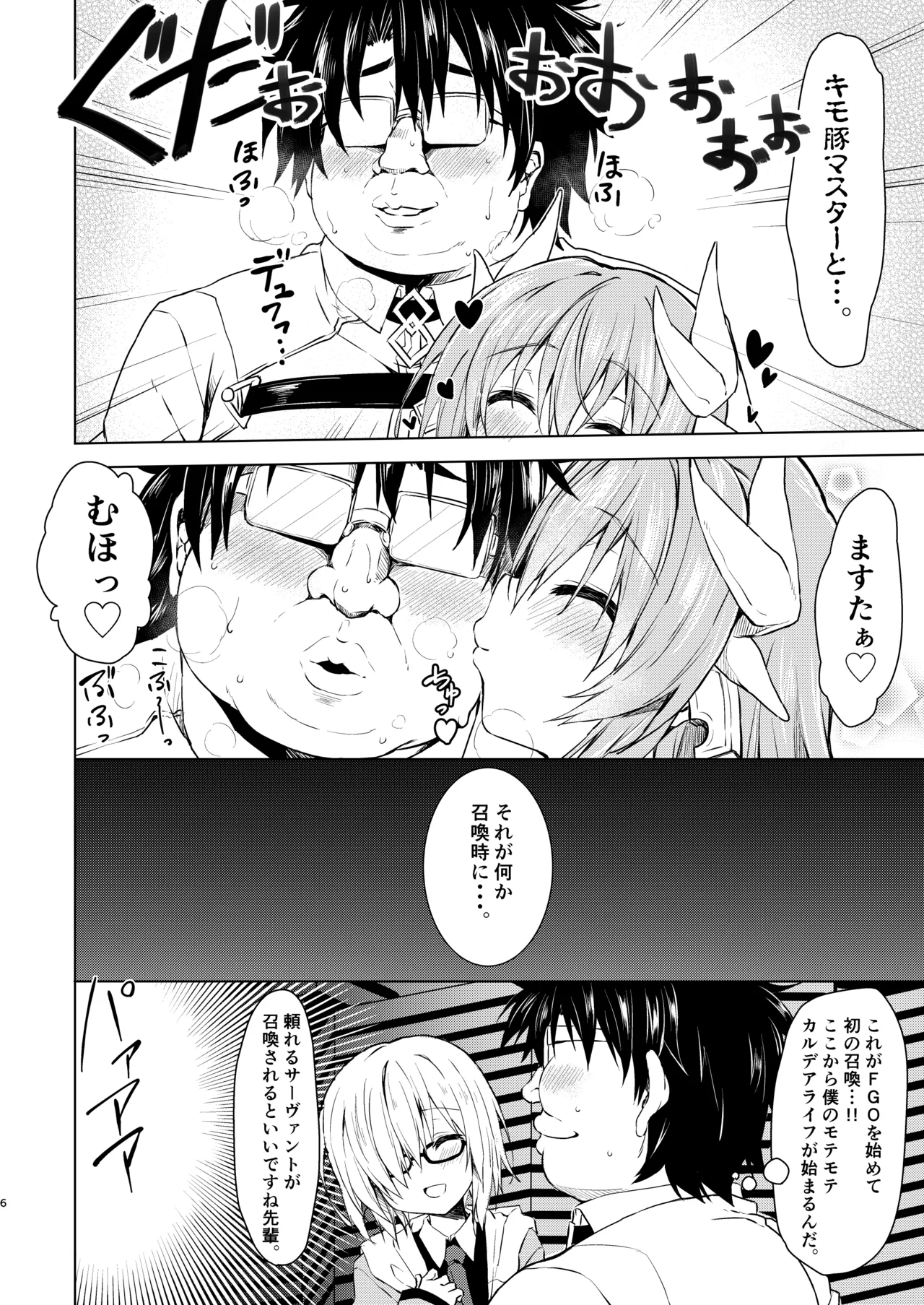 NavyBlue FGO/Kiyohime Soushuuhen page 7 full