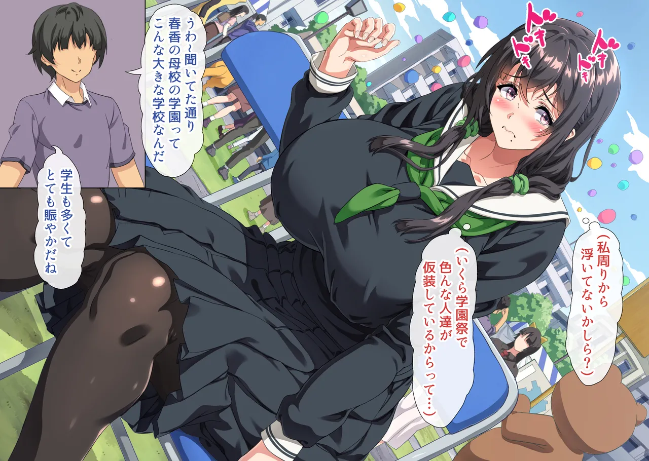 Boku wa Daisuki na Okaa-san o Haramasetai. 4 page 5 full