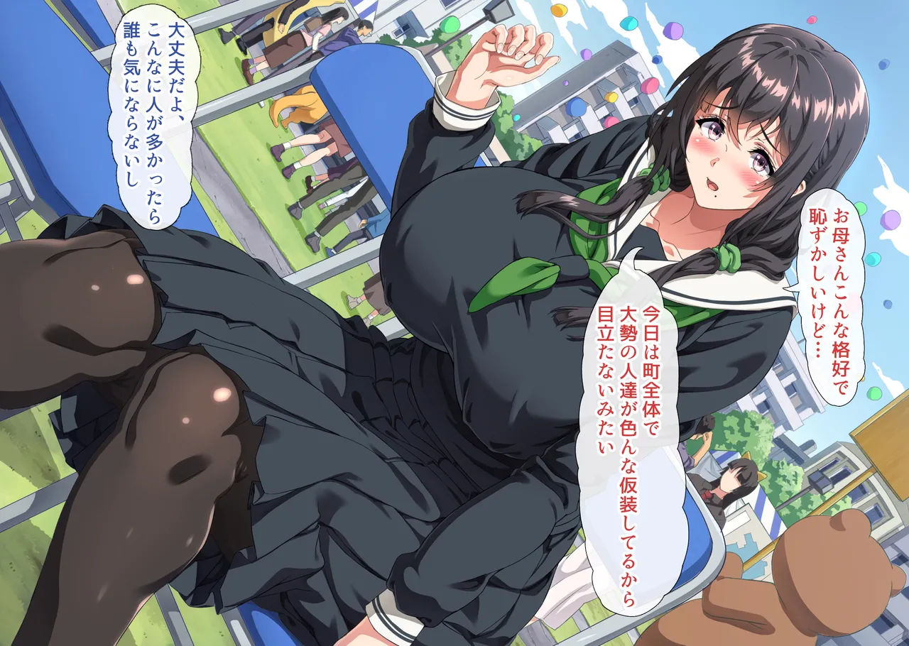 Boku wa Daisuki na Okaa-san o Haramasetai. 4 page 7 full