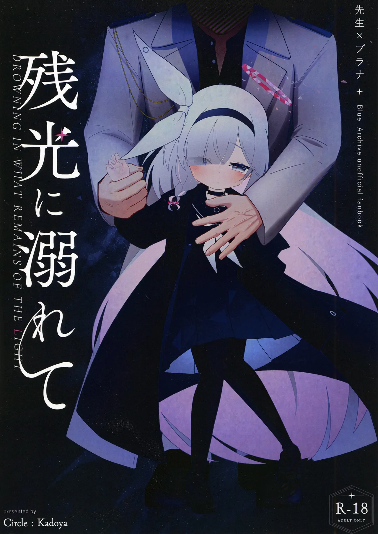 Zankou ni Oborete page 1 full