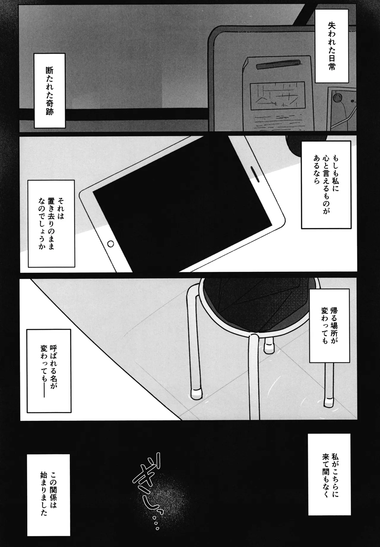 Zankou ni Oborete page 2 full