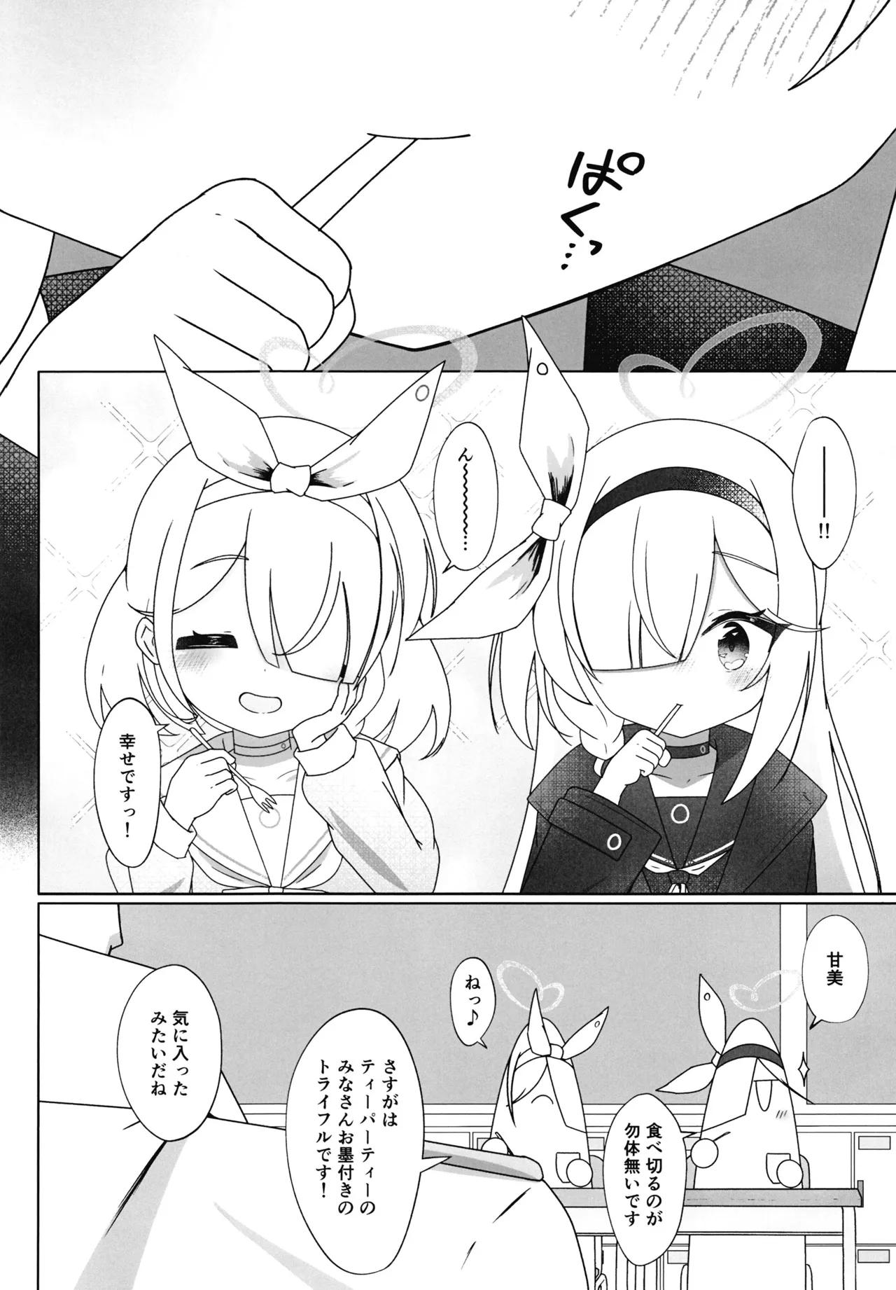 Zankou ni Oborete page 7 full