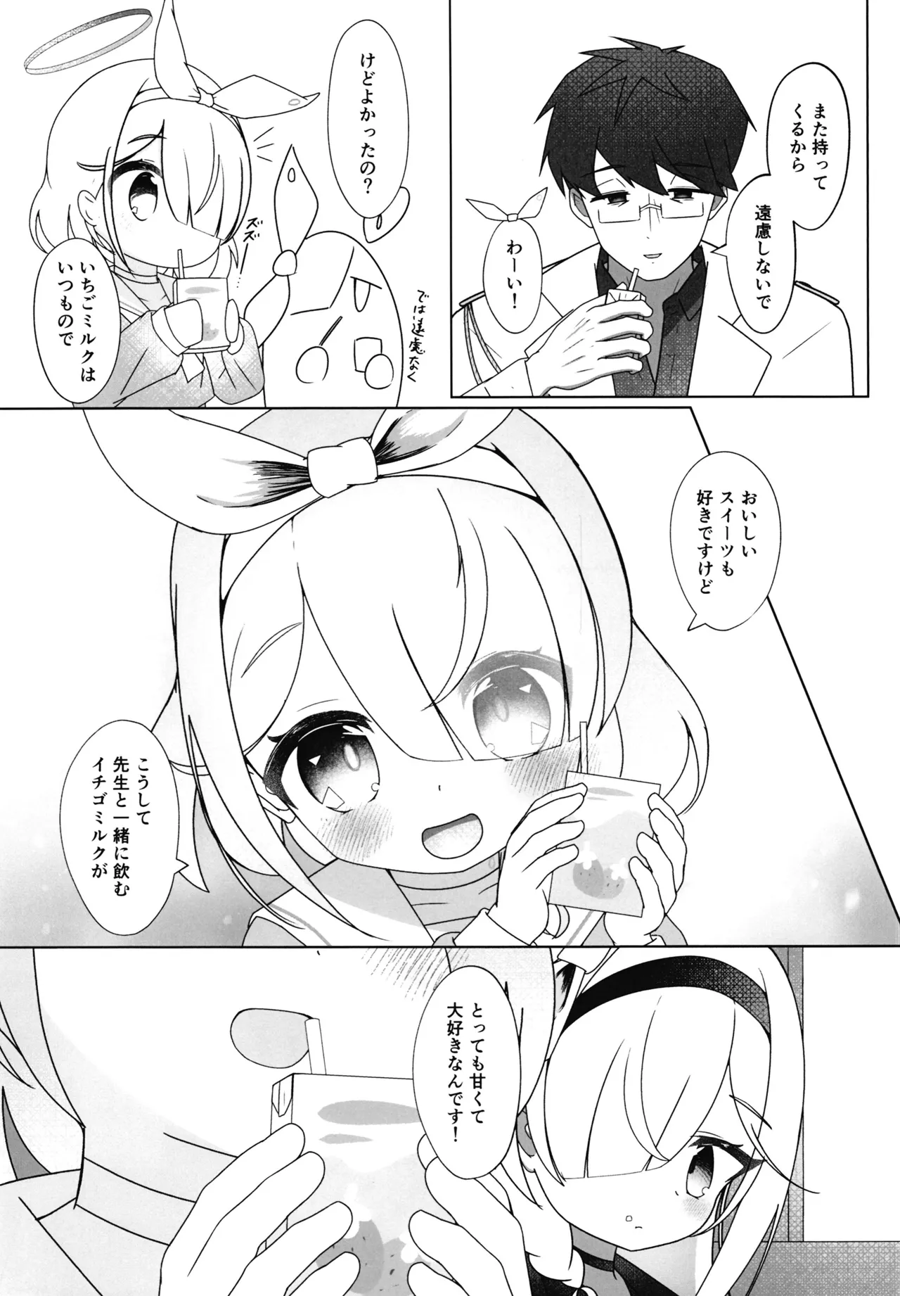 Zankou ni Oborete page 8 full