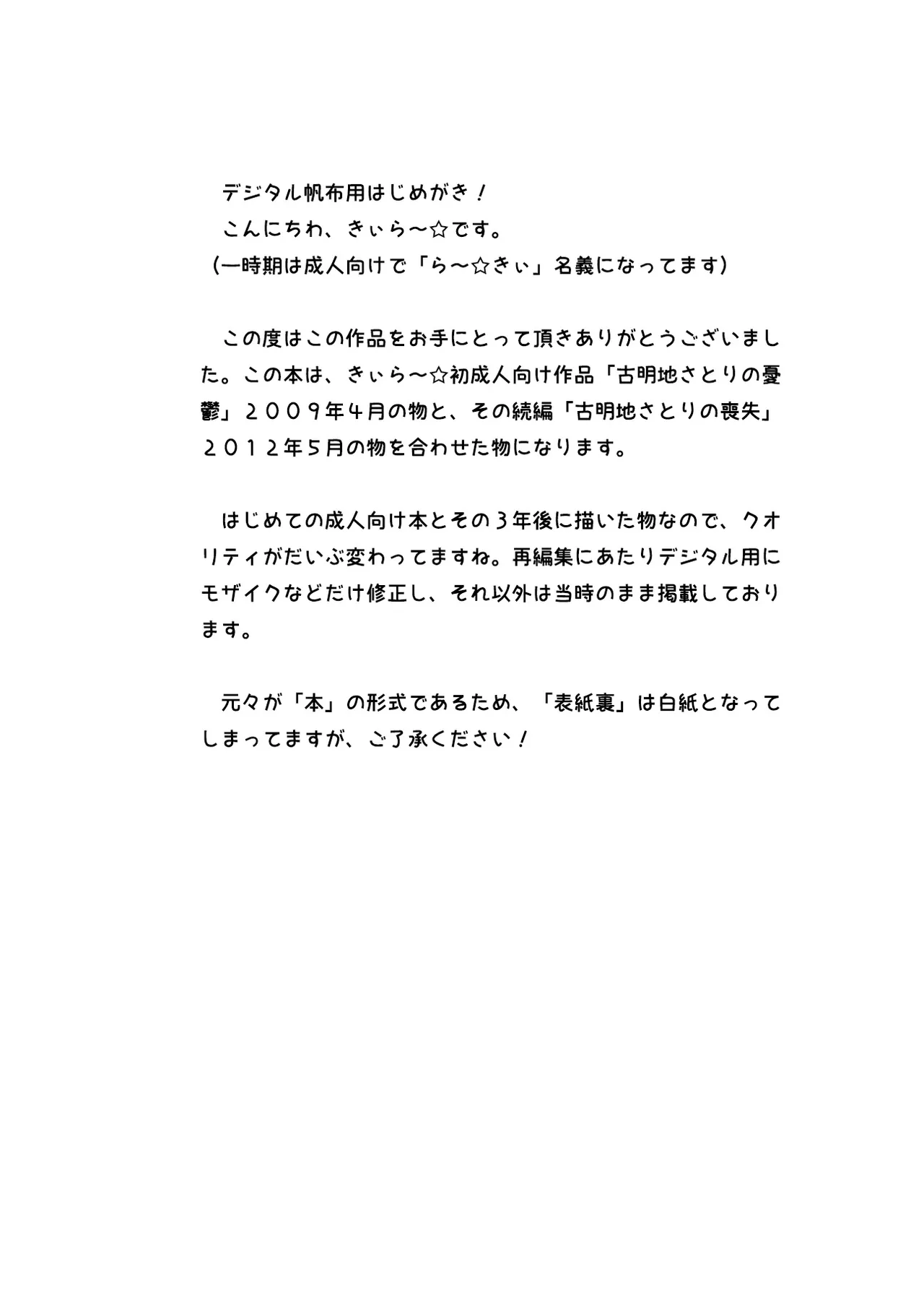 Komeiji Satori no Yuuutsu page 2 full