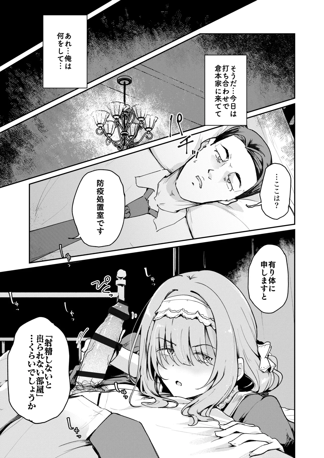 KANAERO page 2 full