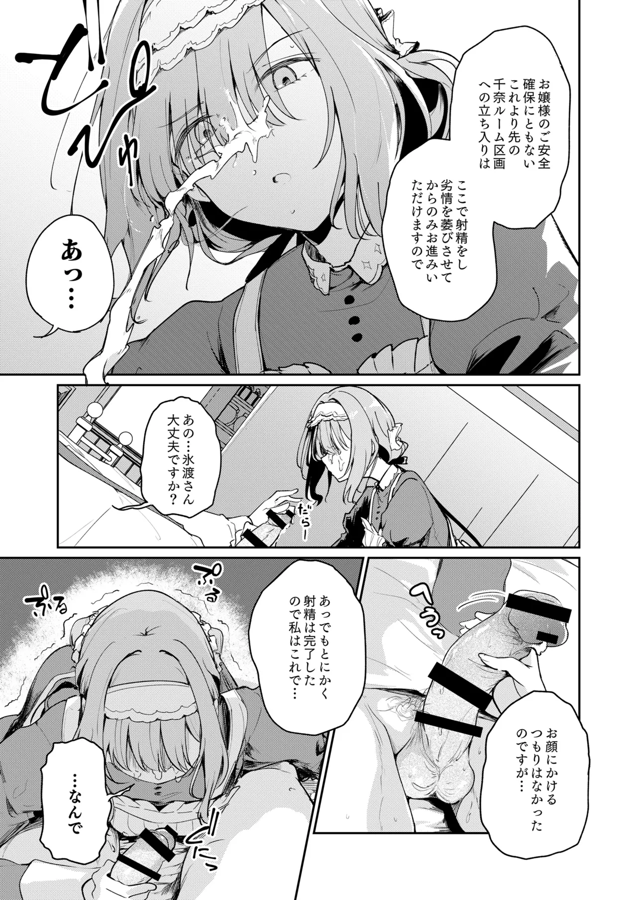 KANAERO page 4 full