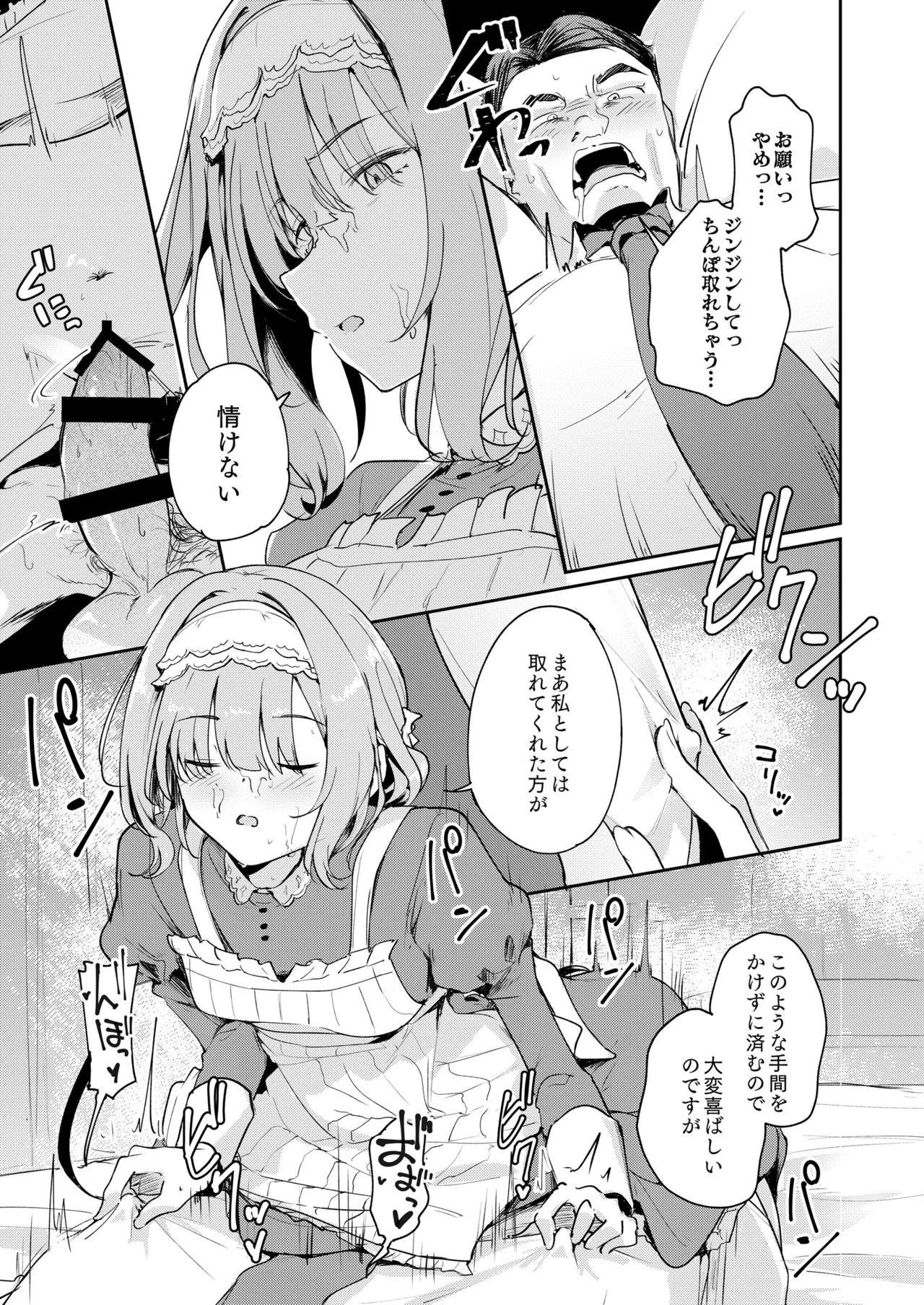 KANAERO page 8 full