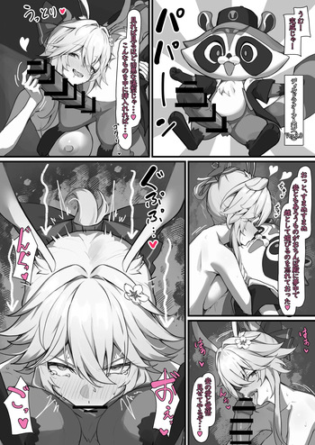 緋英 媚び媚びオナニー cover