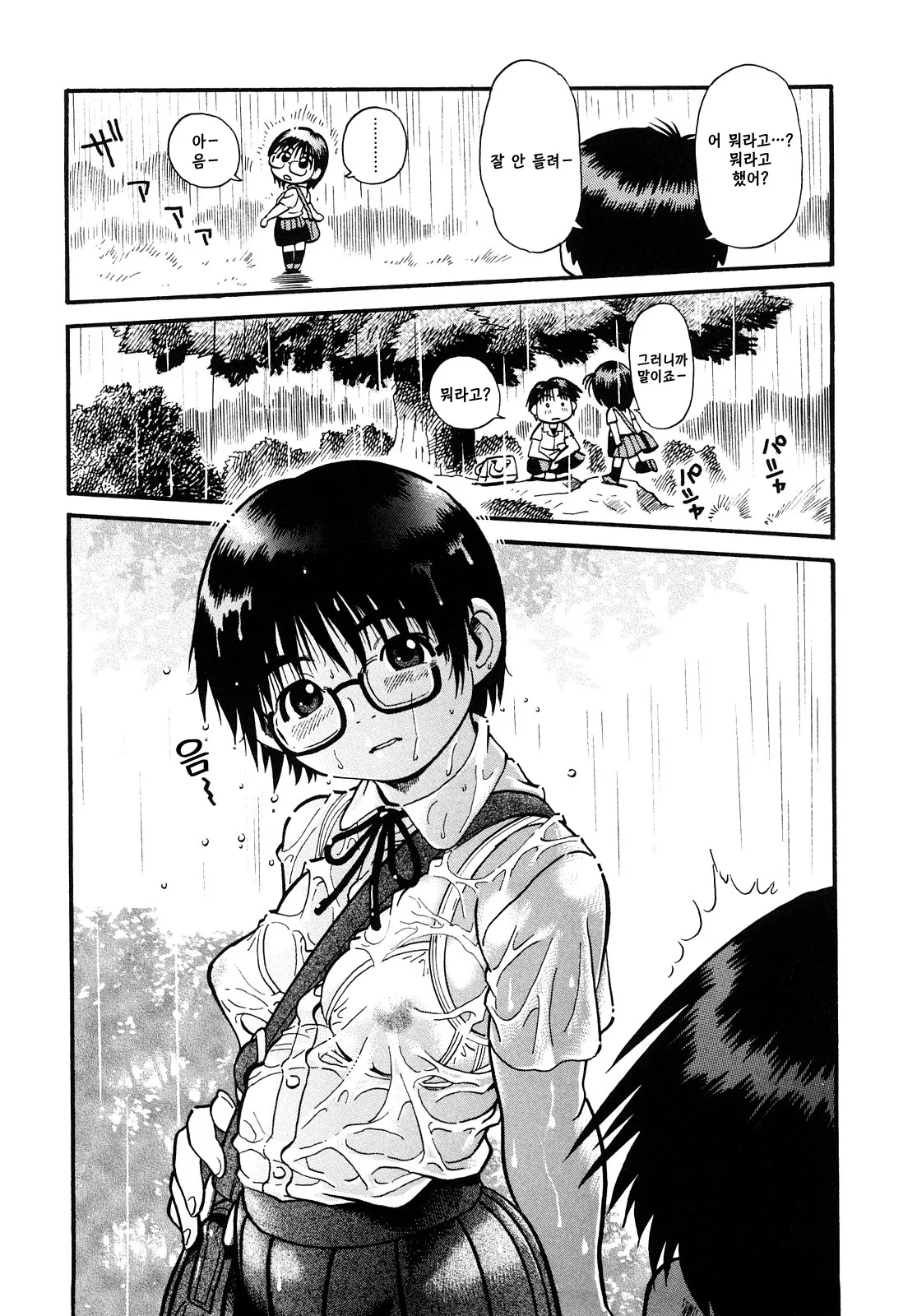 Mocchan | 못 짱 Ch.1-4 page 10 full