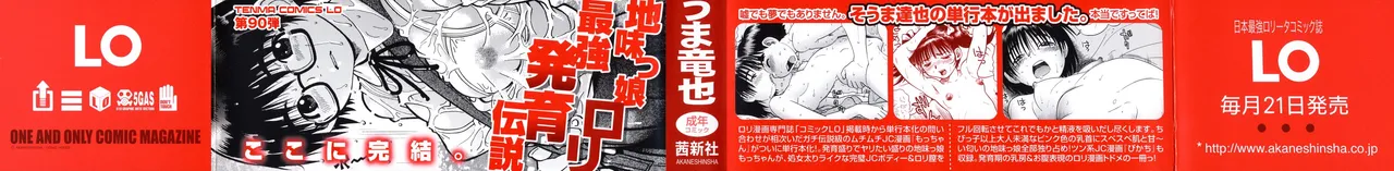 Mocchan | 못 짱 Ch.1-4 page 2 full