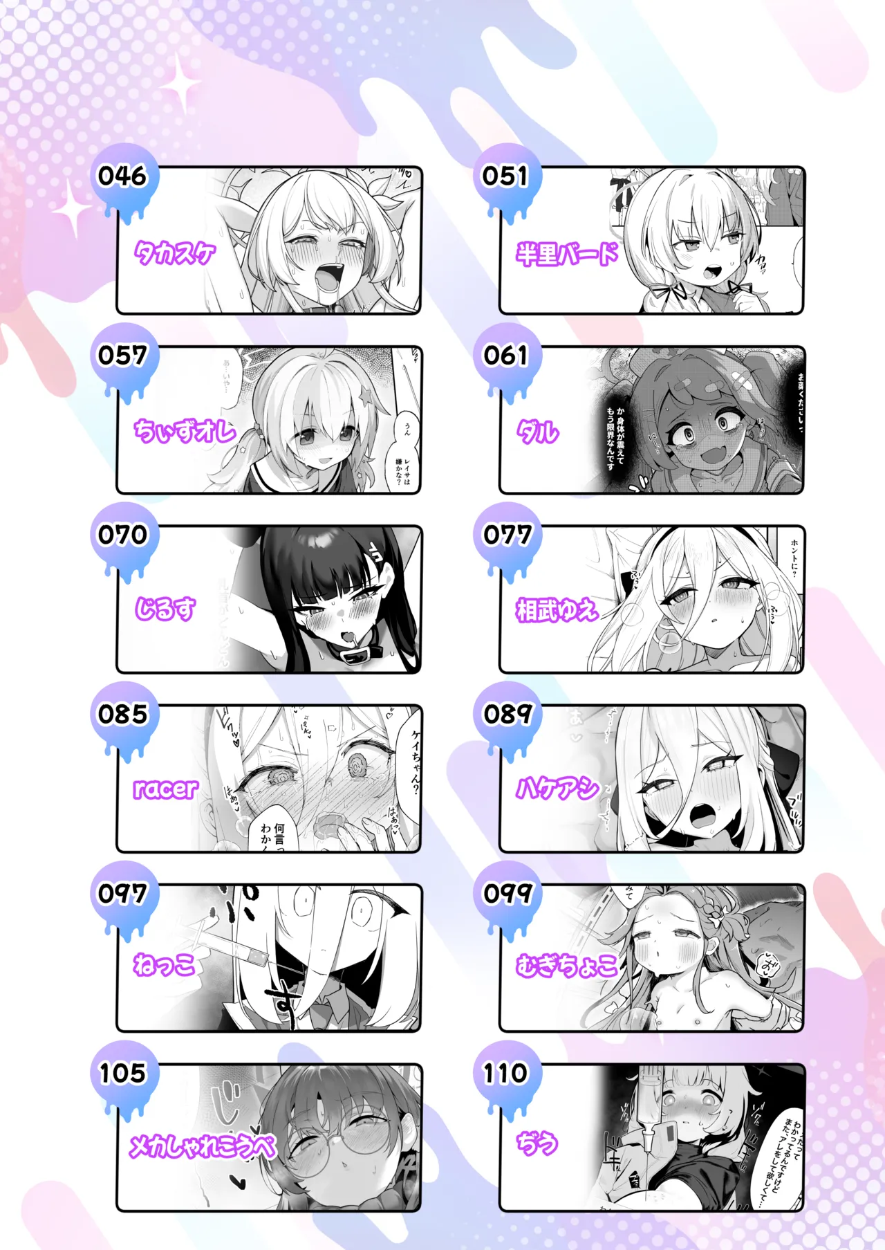 ブルアカキメセク合同 page 4 full