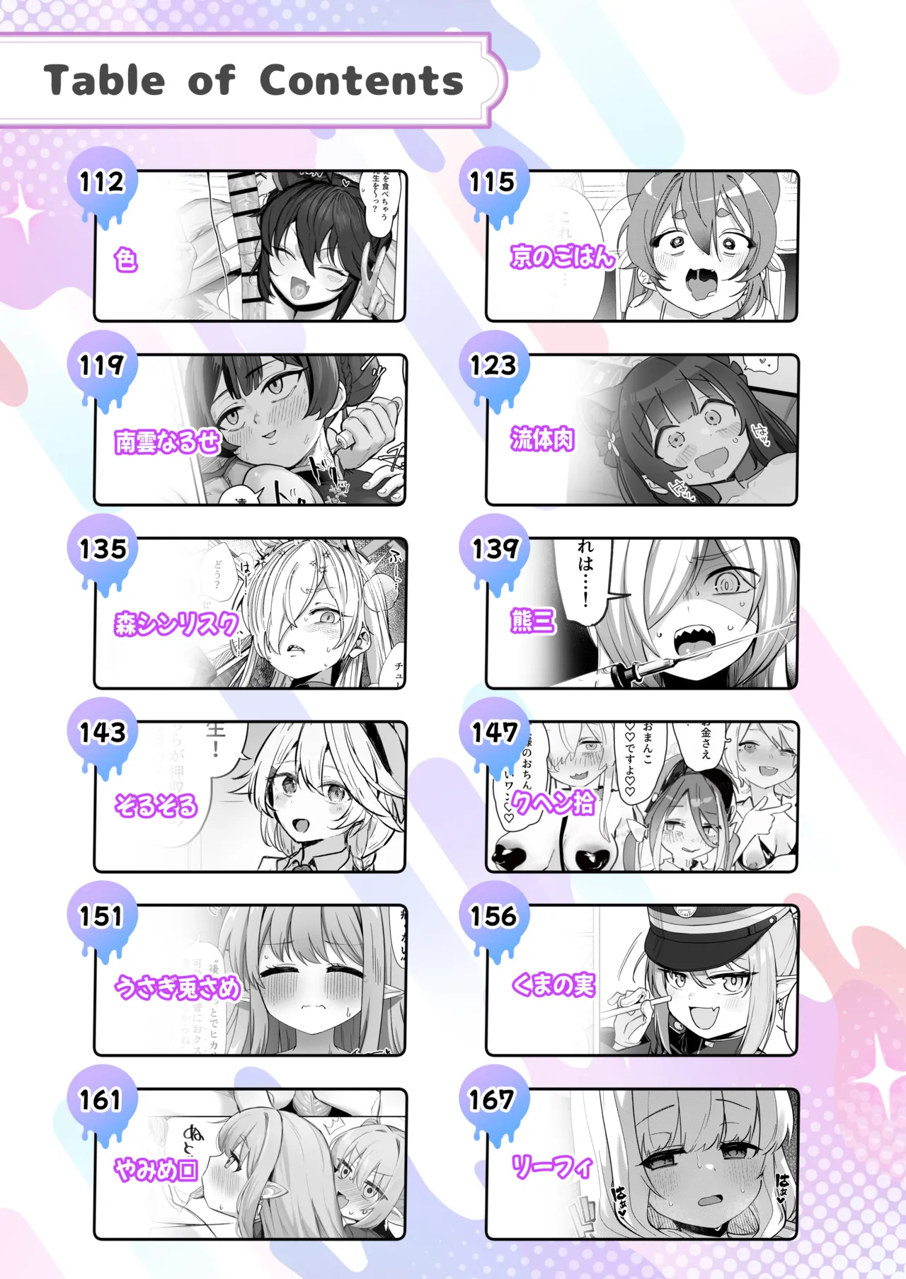 ブルアカキメセク合同 page 5 full