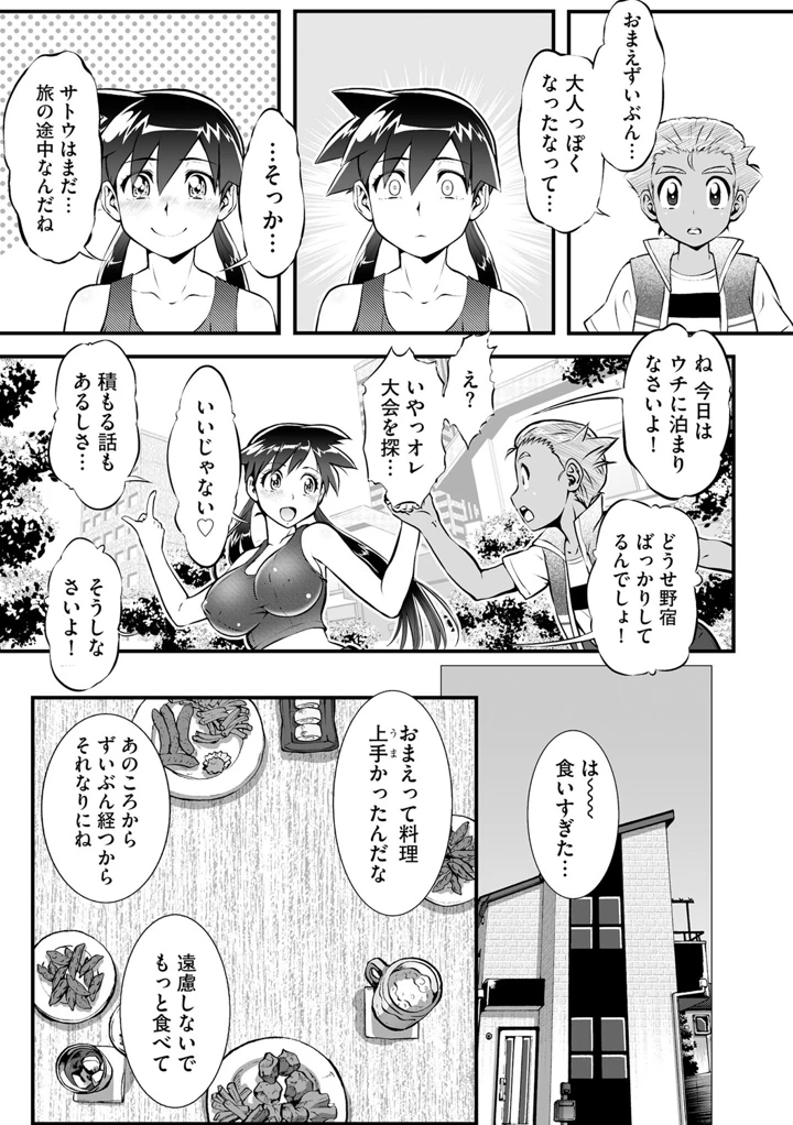 bakemonmenta o mezashite tabi o tsudzuketa ore ga bakunyu bijo ni henbo shi teta shodai aibo ni saikai shita ken page 6 full
