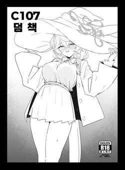 C107 omake hon | C107 덤 책