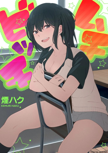 Muchibitch cover