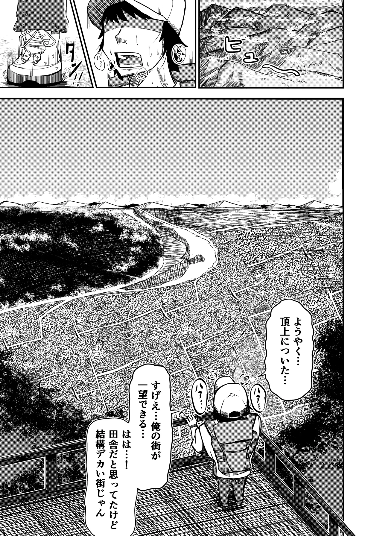 Machi Yori Ookiku Natta Watashi wa H na Kibun ni Narimashita 2 page 2 full