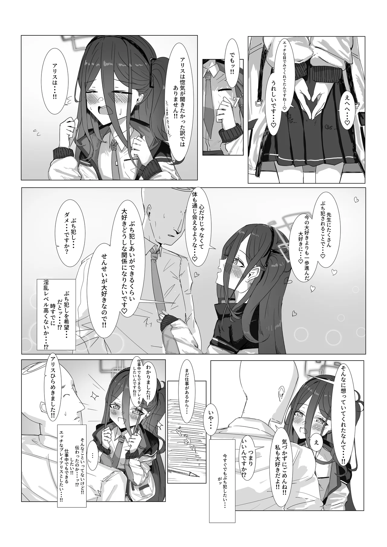 さんくしA page 10 full