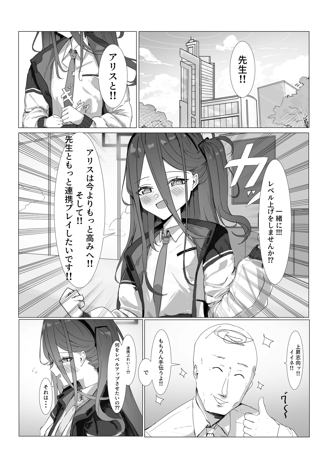 さんくしA page 8 full