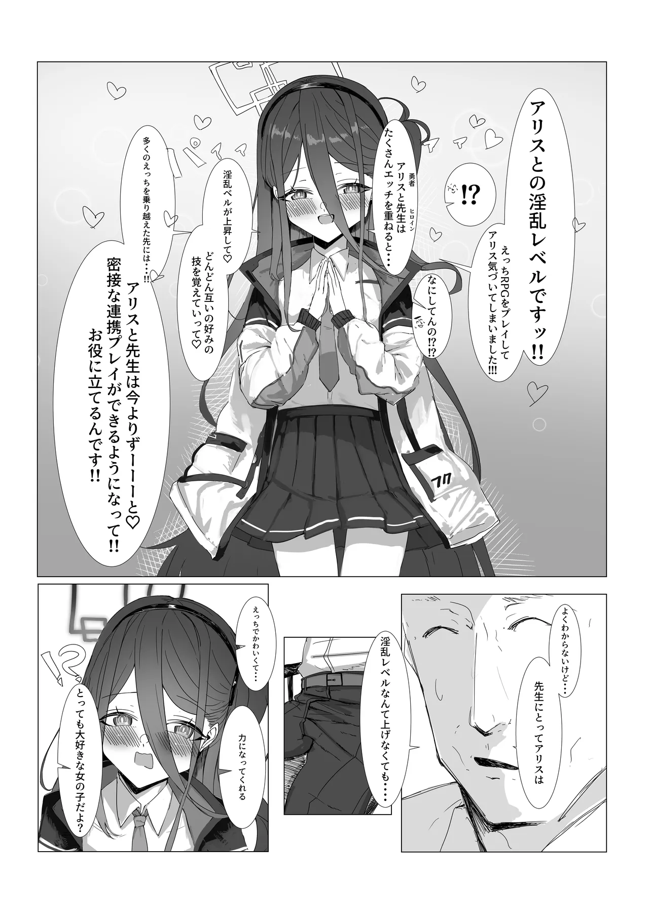 さんくしA page 9 full