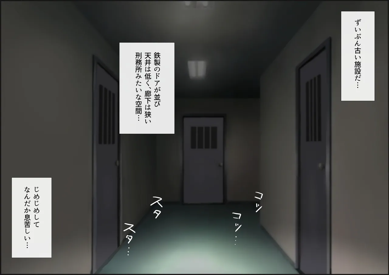 Egume no Seikyouiku Shisetsu 2 page 10 full