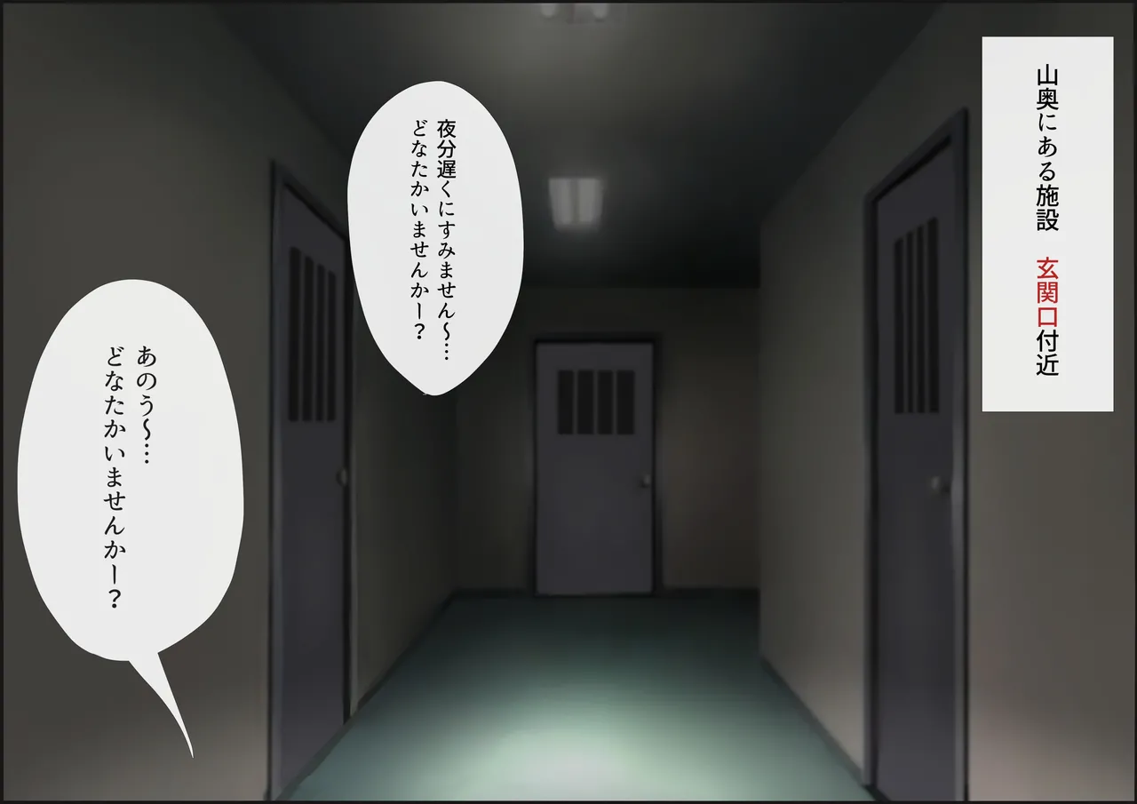 Egume no Seikyouiku Shisetsu 2 page 4 full
