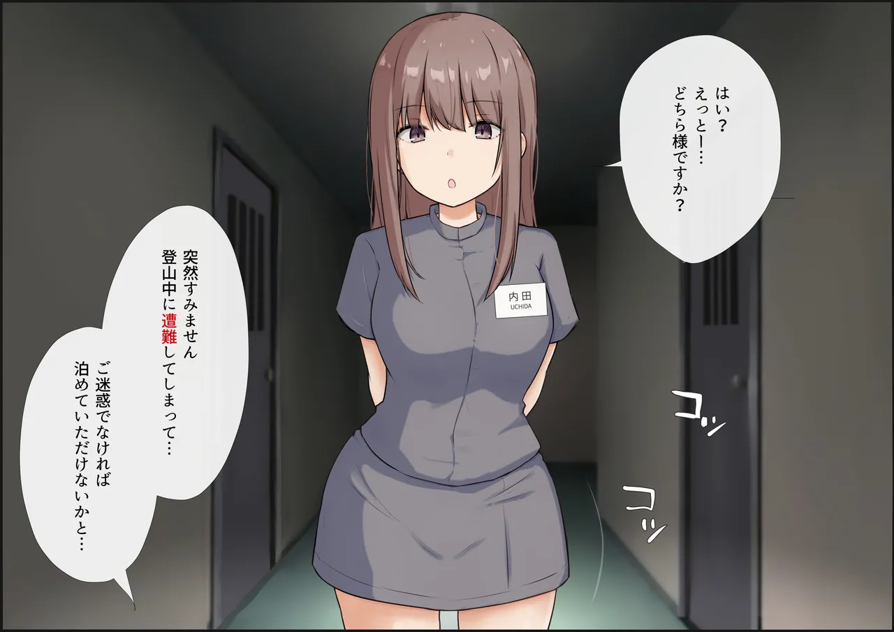 Egume no Seikyouiku Shisetsu 2 page 5 full