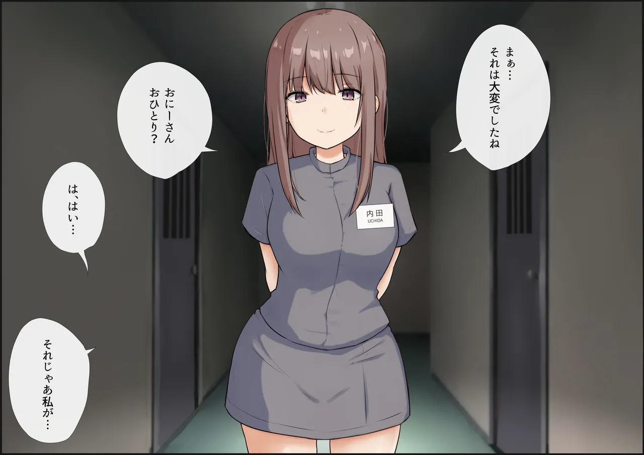 Egume no Seikyouiku Shisetsu 2 page 6 full