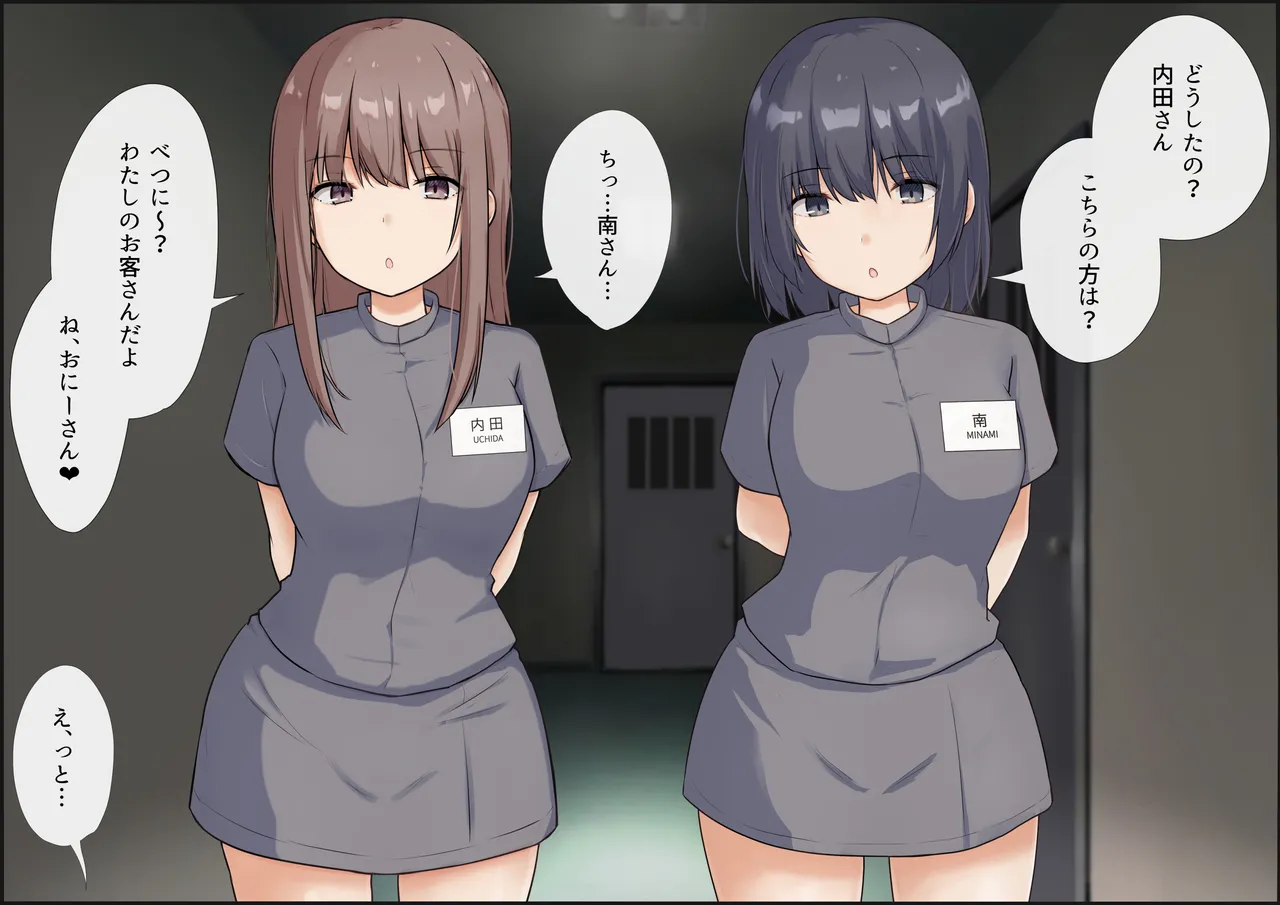 Egume no Seikyouiku Shisetsu 2 page 7 full