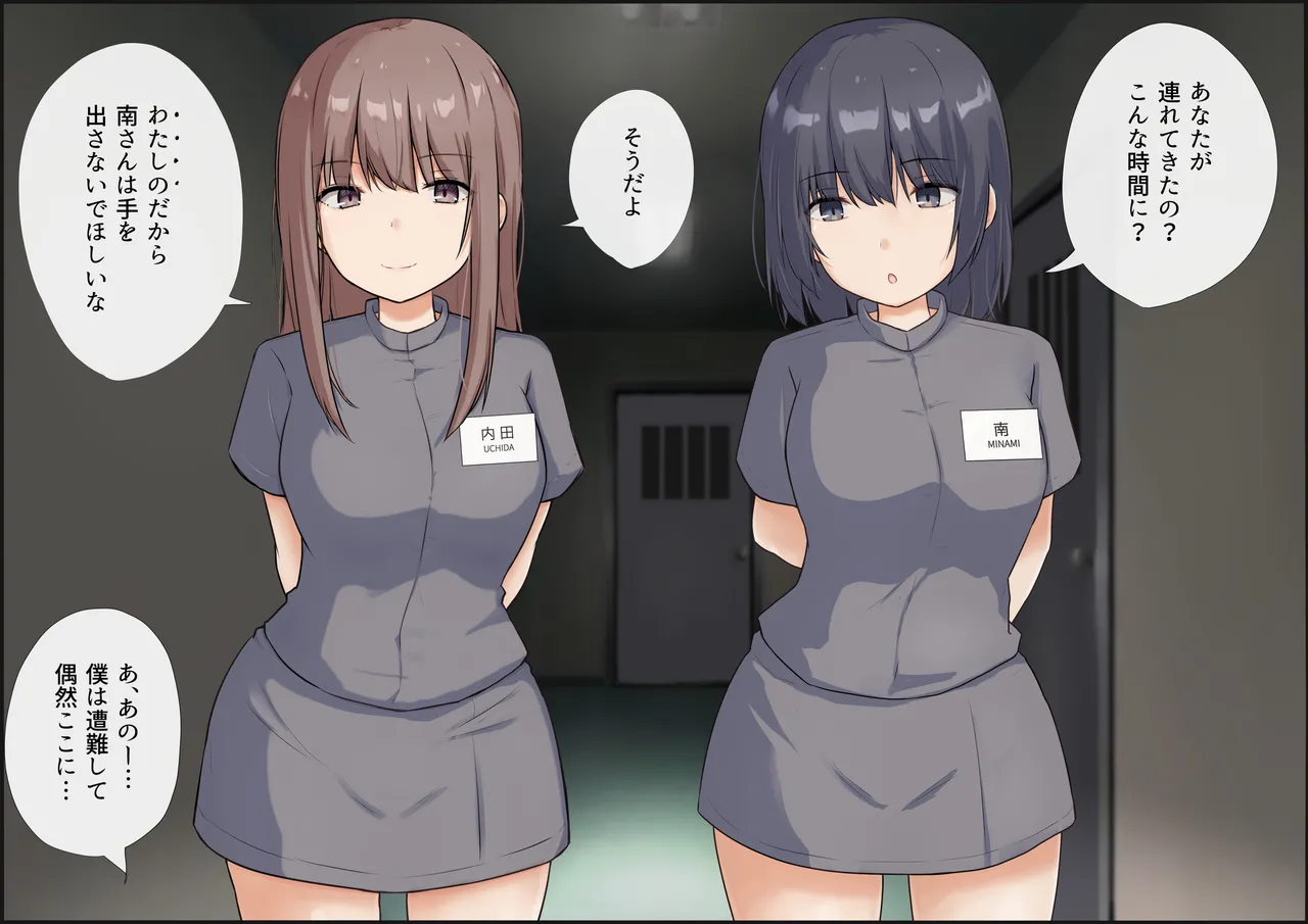 Egume no Seikyouiku Shisetsu 2 page 8 full