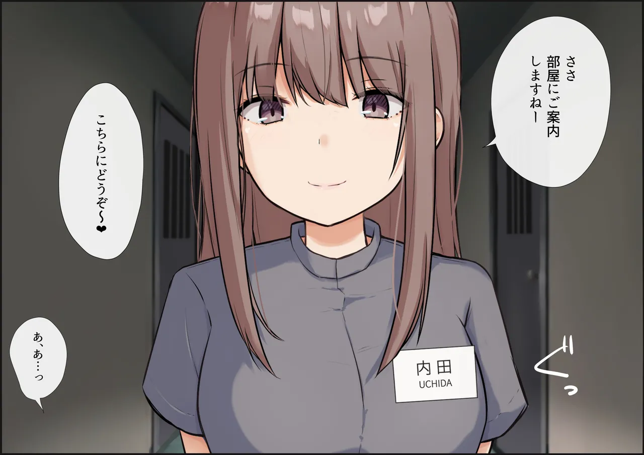 Egume no Seikyouiku Shisetsu 2 page 9 full