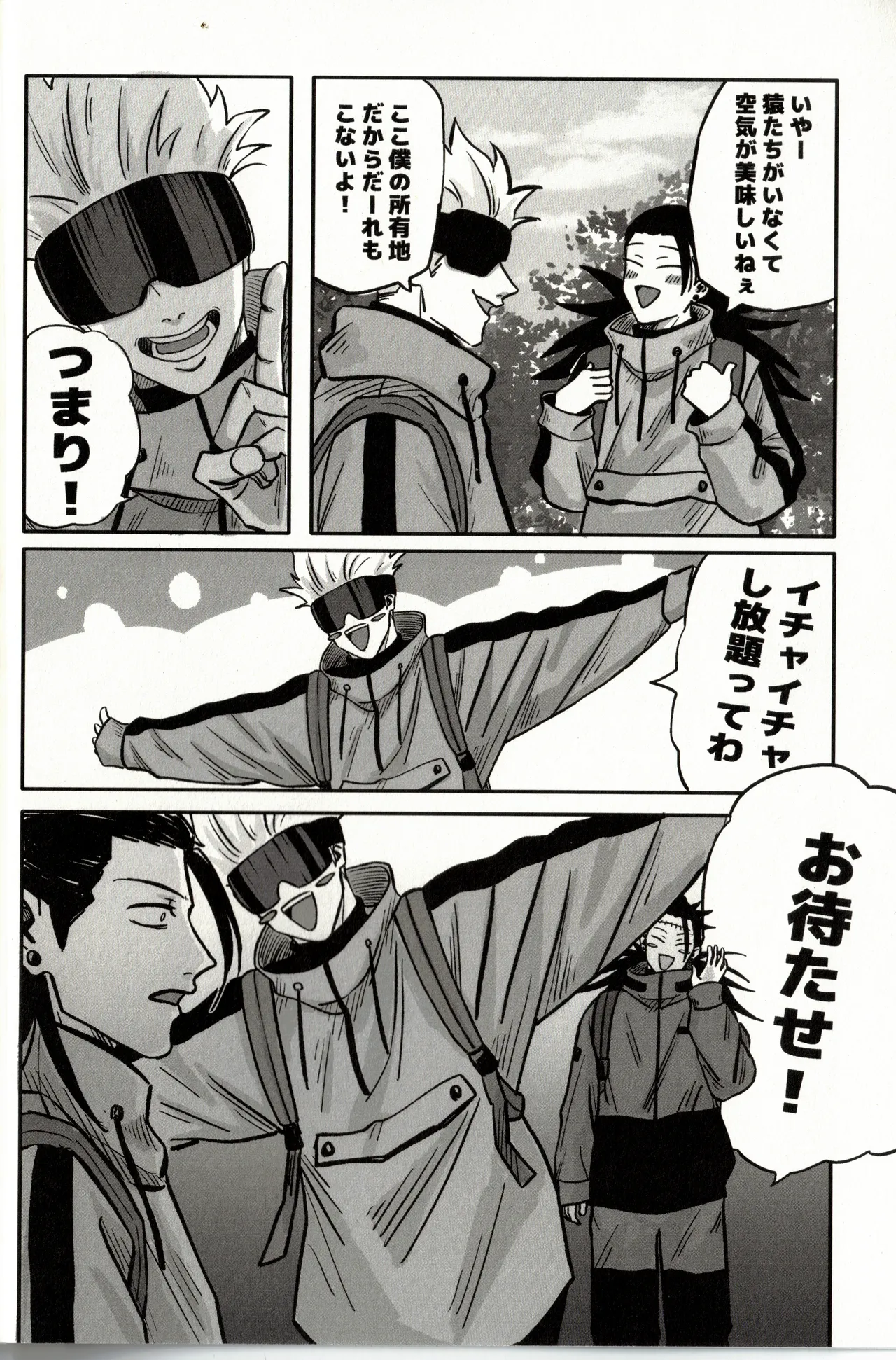 Fun Camping page 3 full