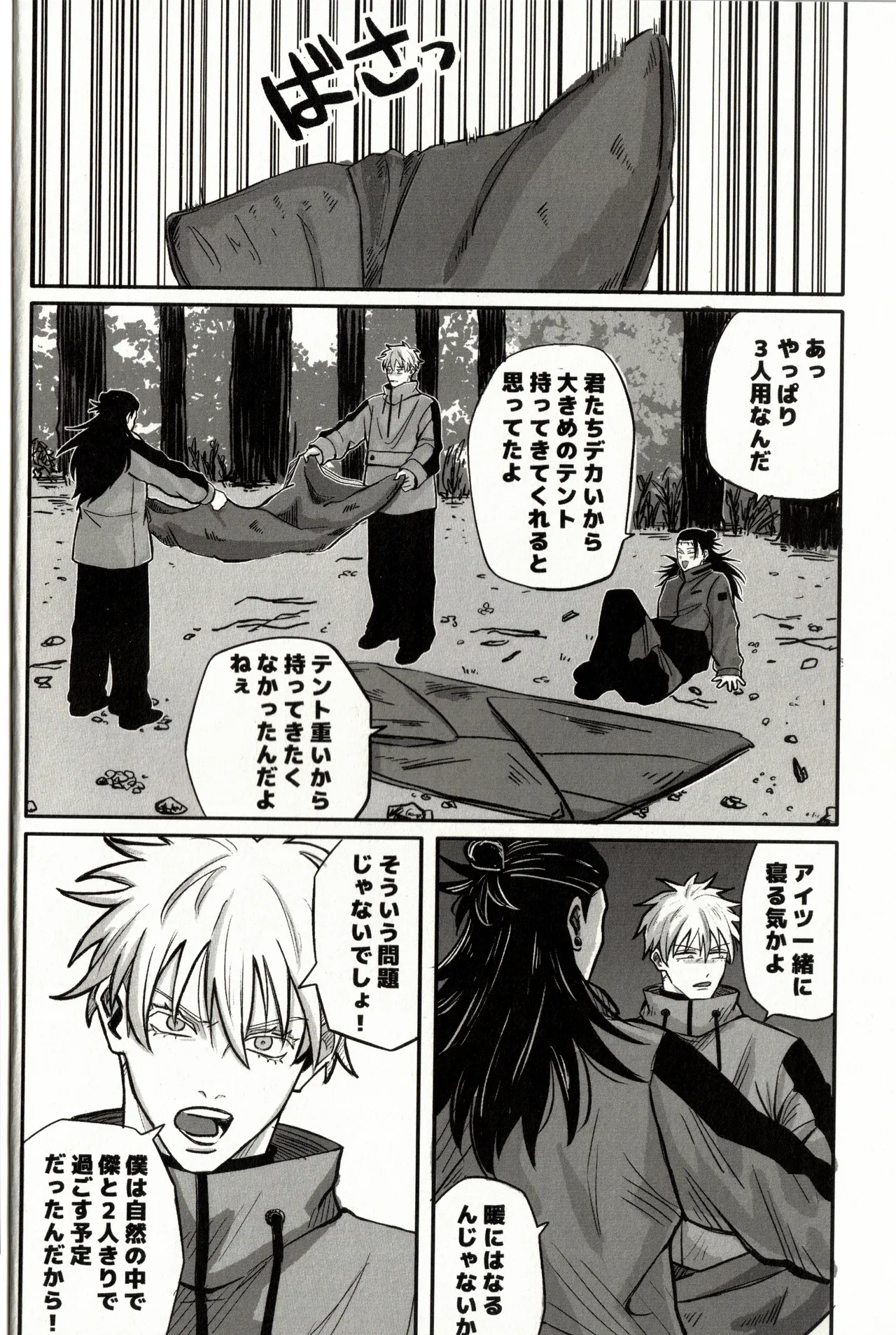 Fun Camping page 7 full