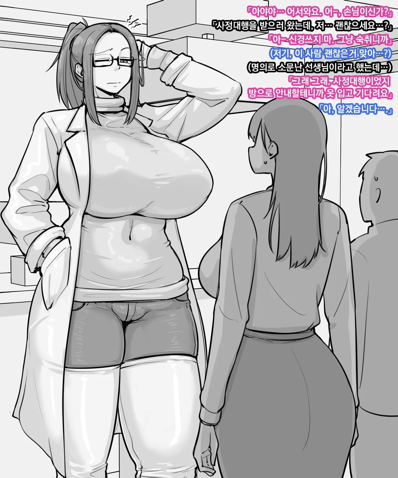Intravaginal Ejaculation Agency Service | 질내사정 대행서비스1~3 page 6 full