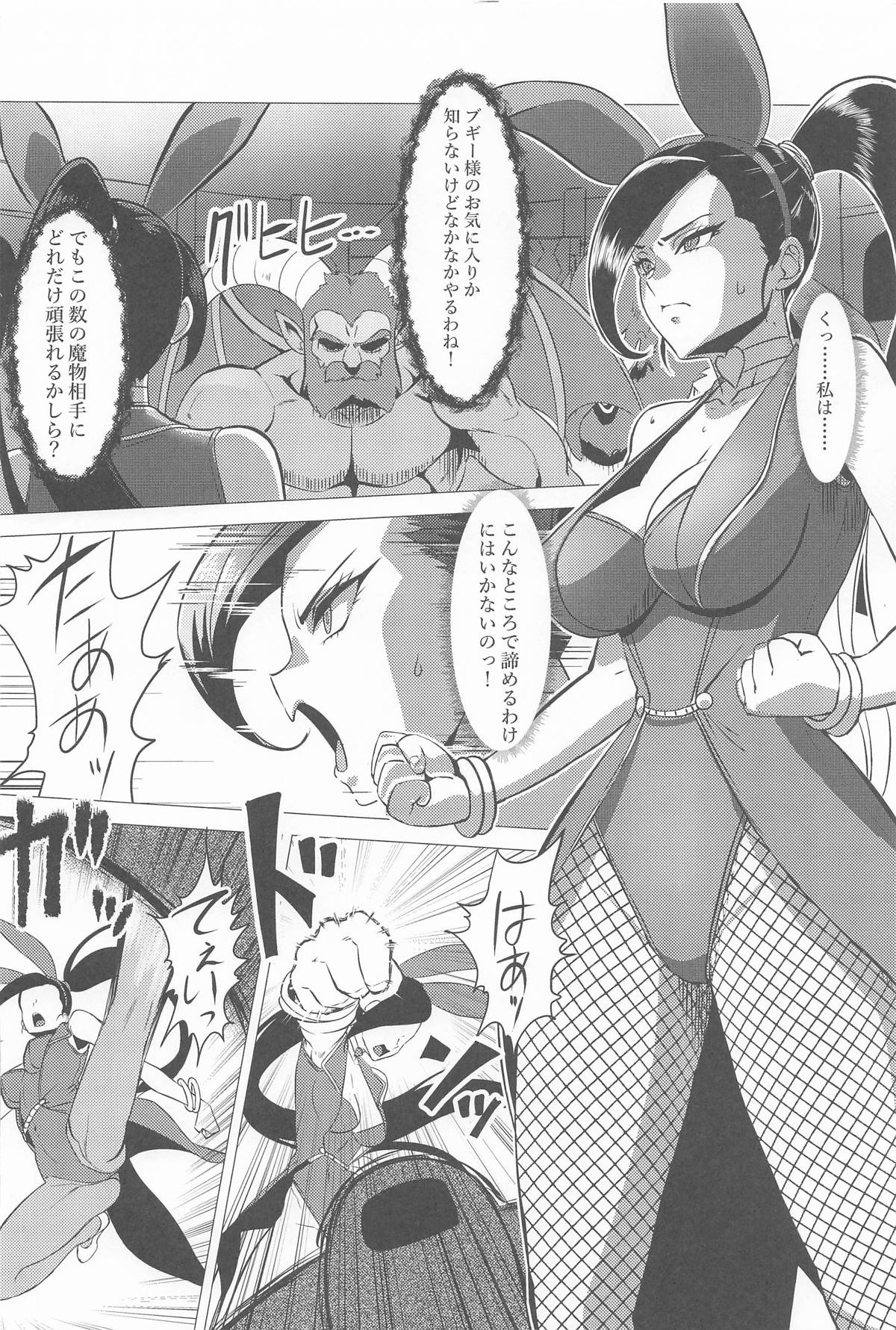 絶望のマルティナ〜逆バニーに堕ちし戦姫〜 page 3 full