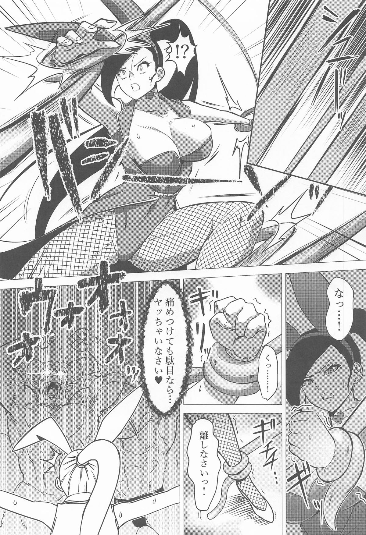 絶望のマルティナ〜逆バニーに堕ちし戦姫〜 page 6 full