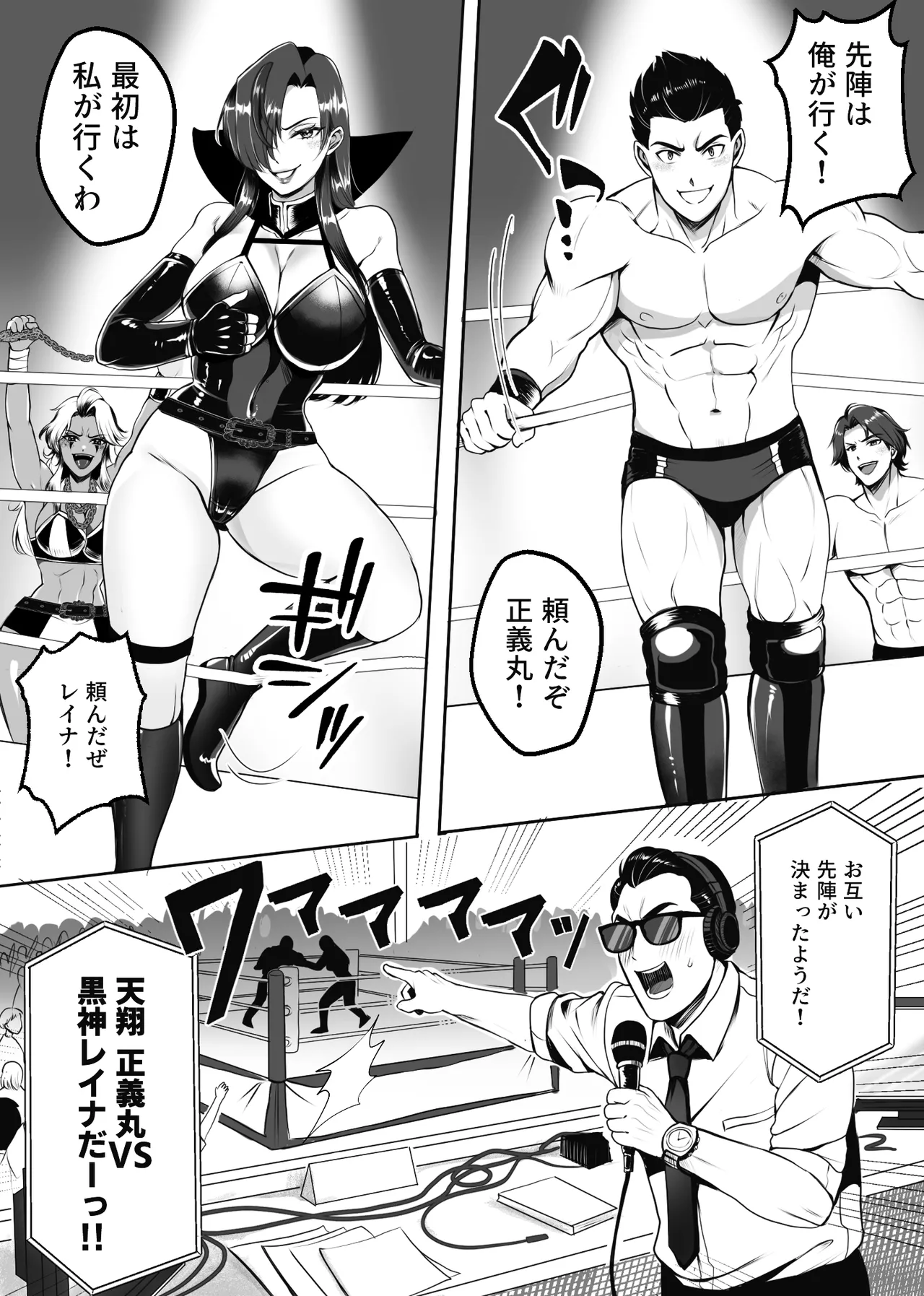 凶悪S女レスラーを撃退せよ page 9 full