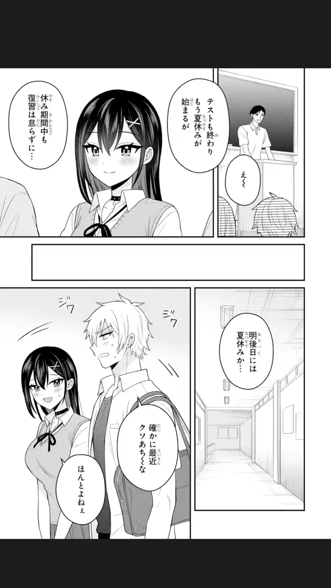 Netorare Manga no Kuzu Otoko ni Tensei Shita Hazu ga Heroine ga Yotte Kuru Ken 23-1 page 5 full