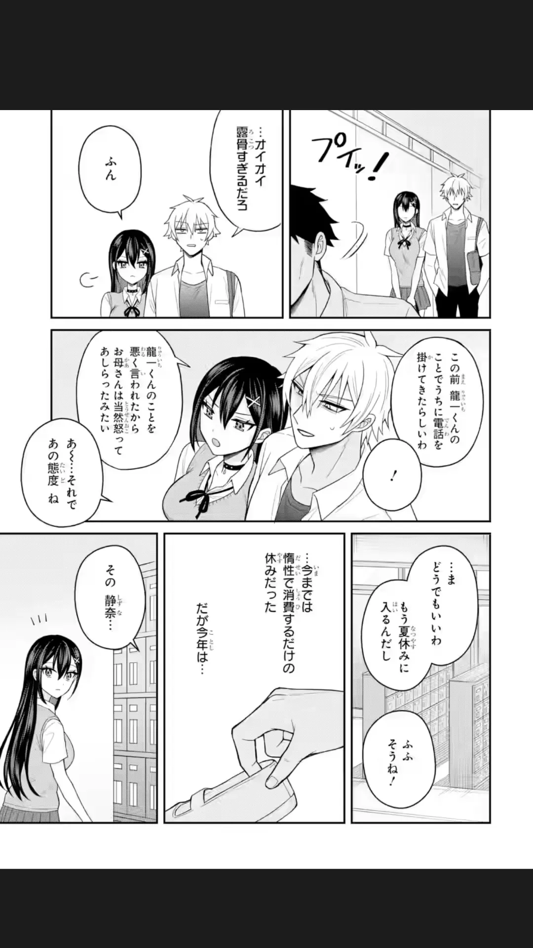 Netorare Manga no Kuzu Otoko ni Tensei Shita Hazu ga Heroine ga Yotte Kuru Ken 23-1 page 7 full