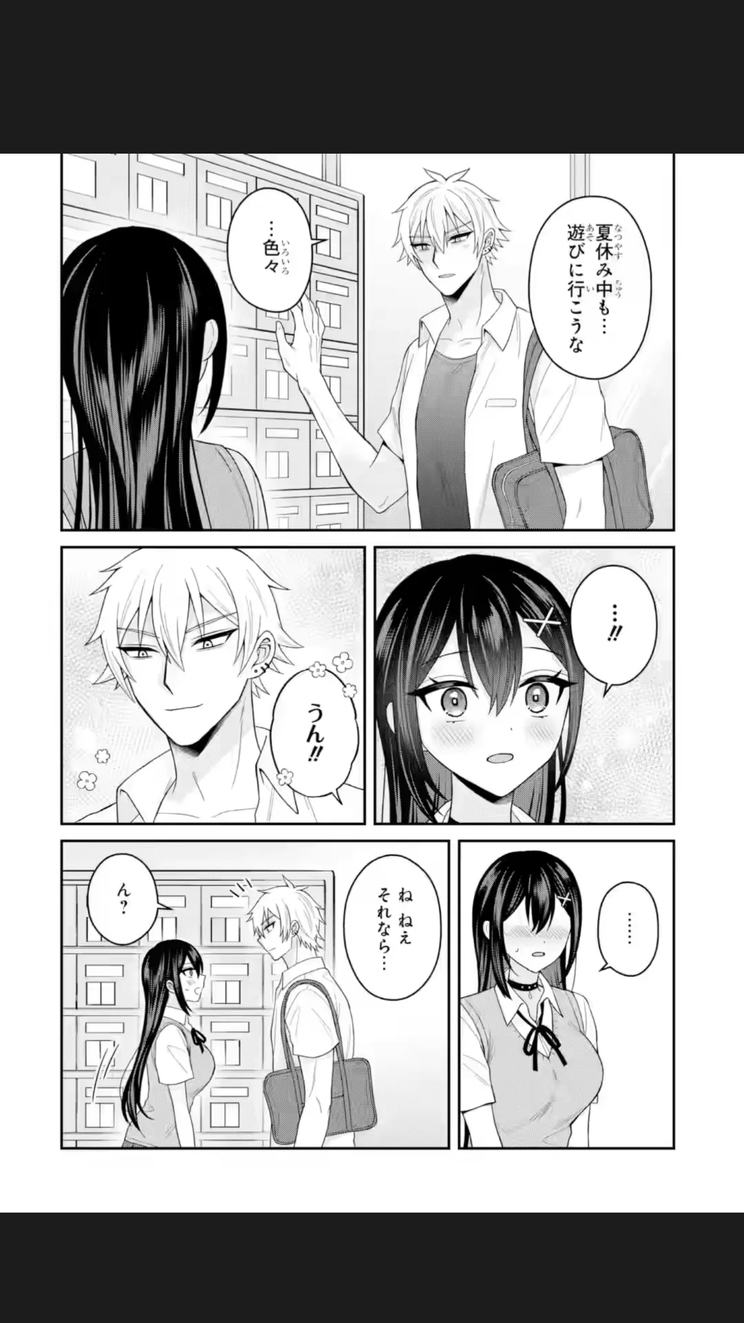 Netorare Manga no Kuzu Otoko ni Tensei Shita Hazu ga Heroine ga Yotte Kuru Ken 23-1 page 8 full