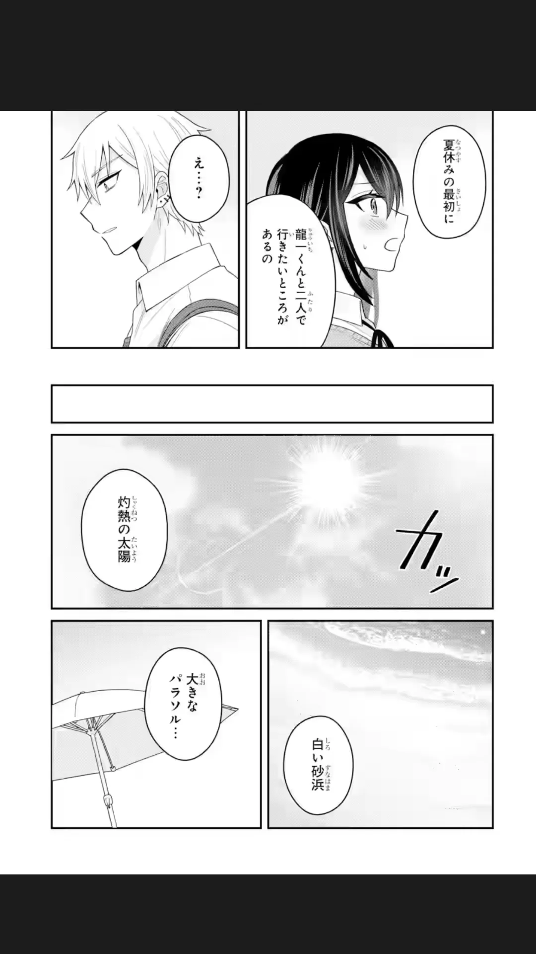 Netorare Manga no Kuzu Otoko ni Tensei Shita Hazu ga Heroine ga Yotte Kuru Ken 23-1 page 9 full