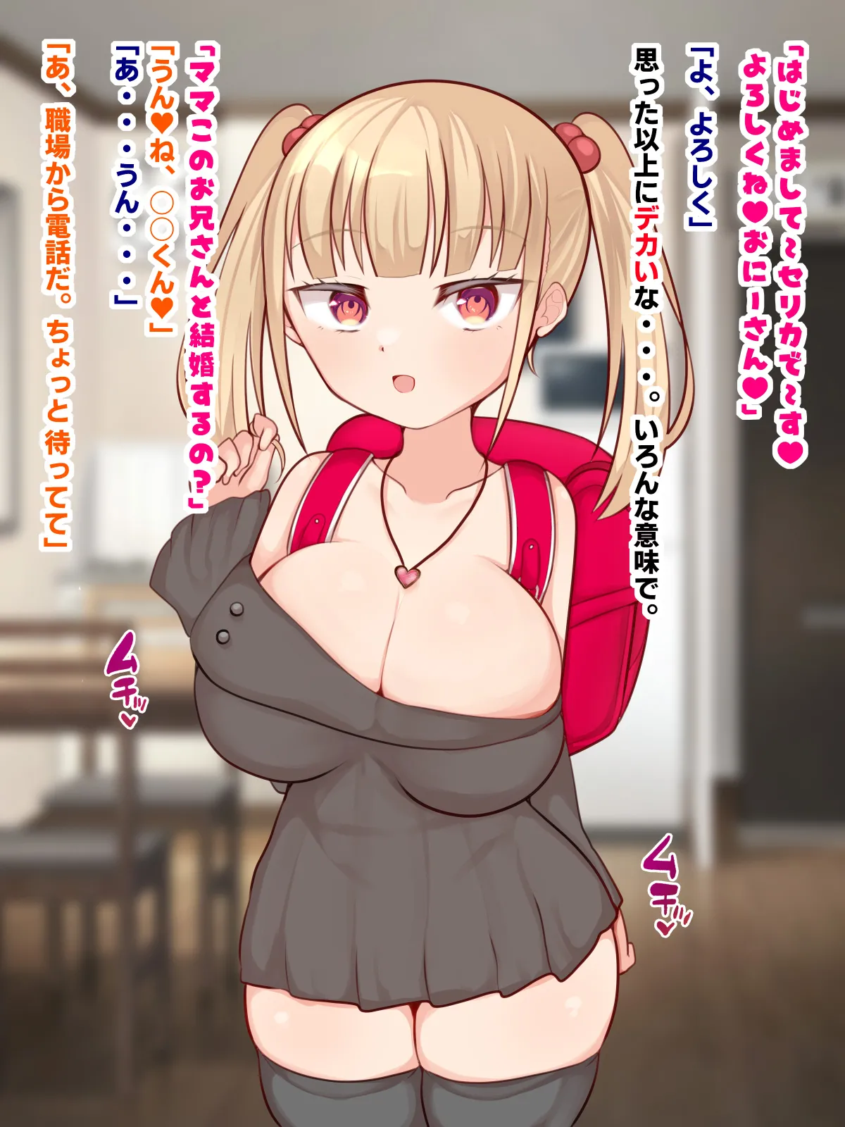 Kanojo no Musume Ga Kuso Namaikina Mesugaki Dattanode Mazomesuonaho-ka Shite Yatta. page 4 full