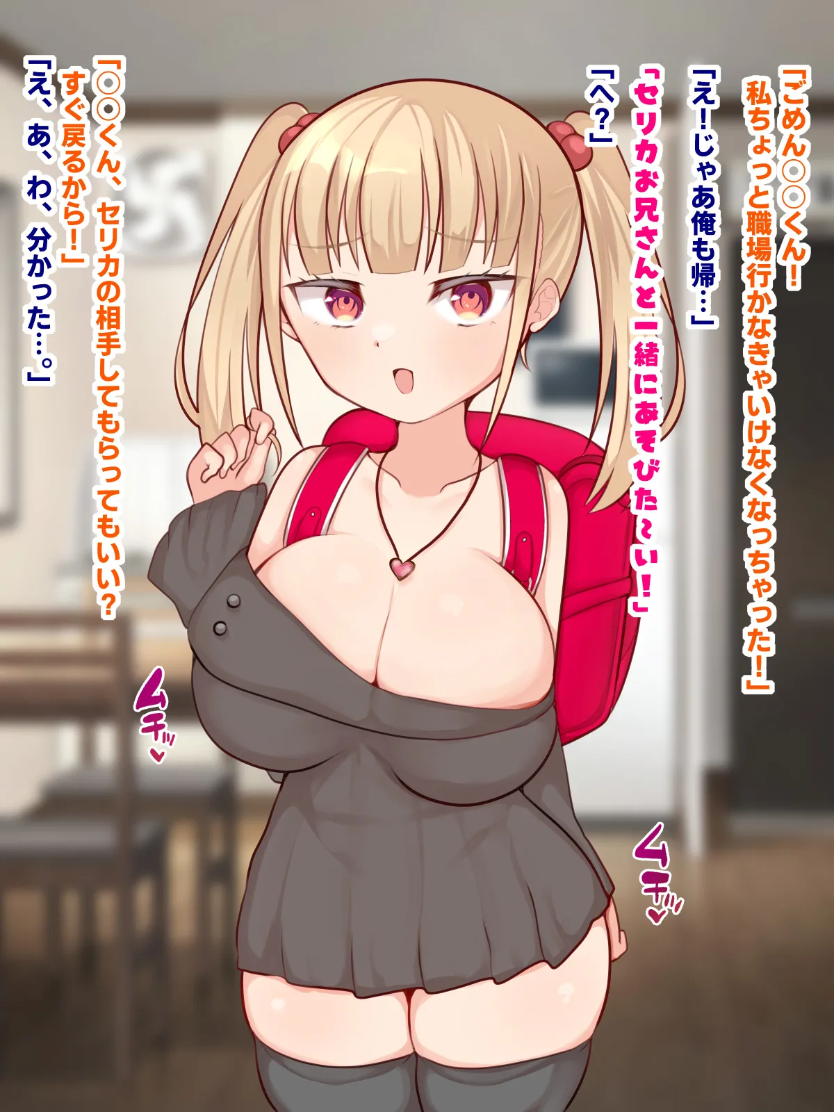 Kanojo no Musume Ga Kuso Namaikina Mesugaki Dattanode Mazomesuonaho-ka Shite Yatta. page 5 full