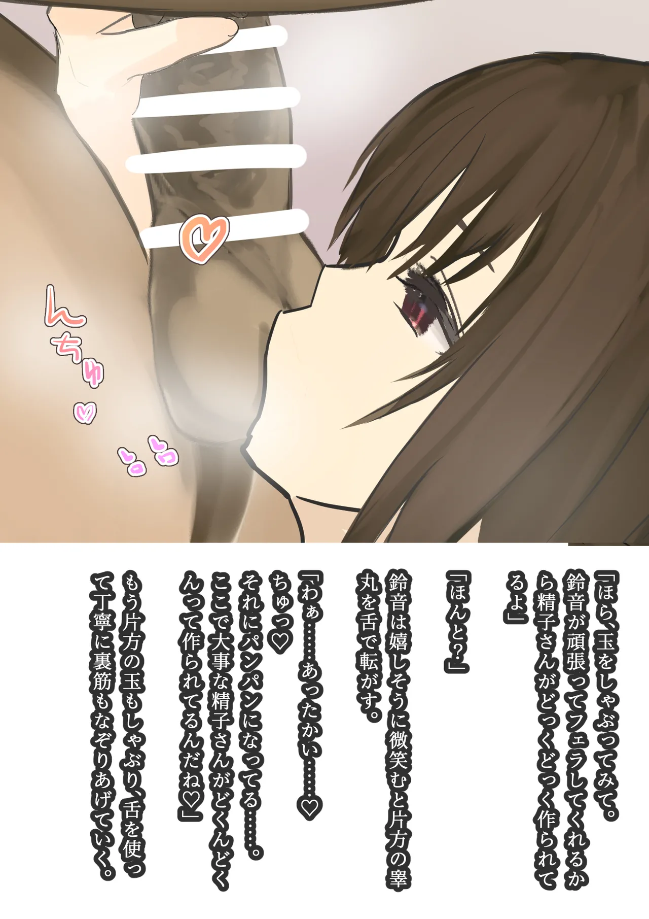 女子大生を呼び出して膣だけ借りる page 10 full