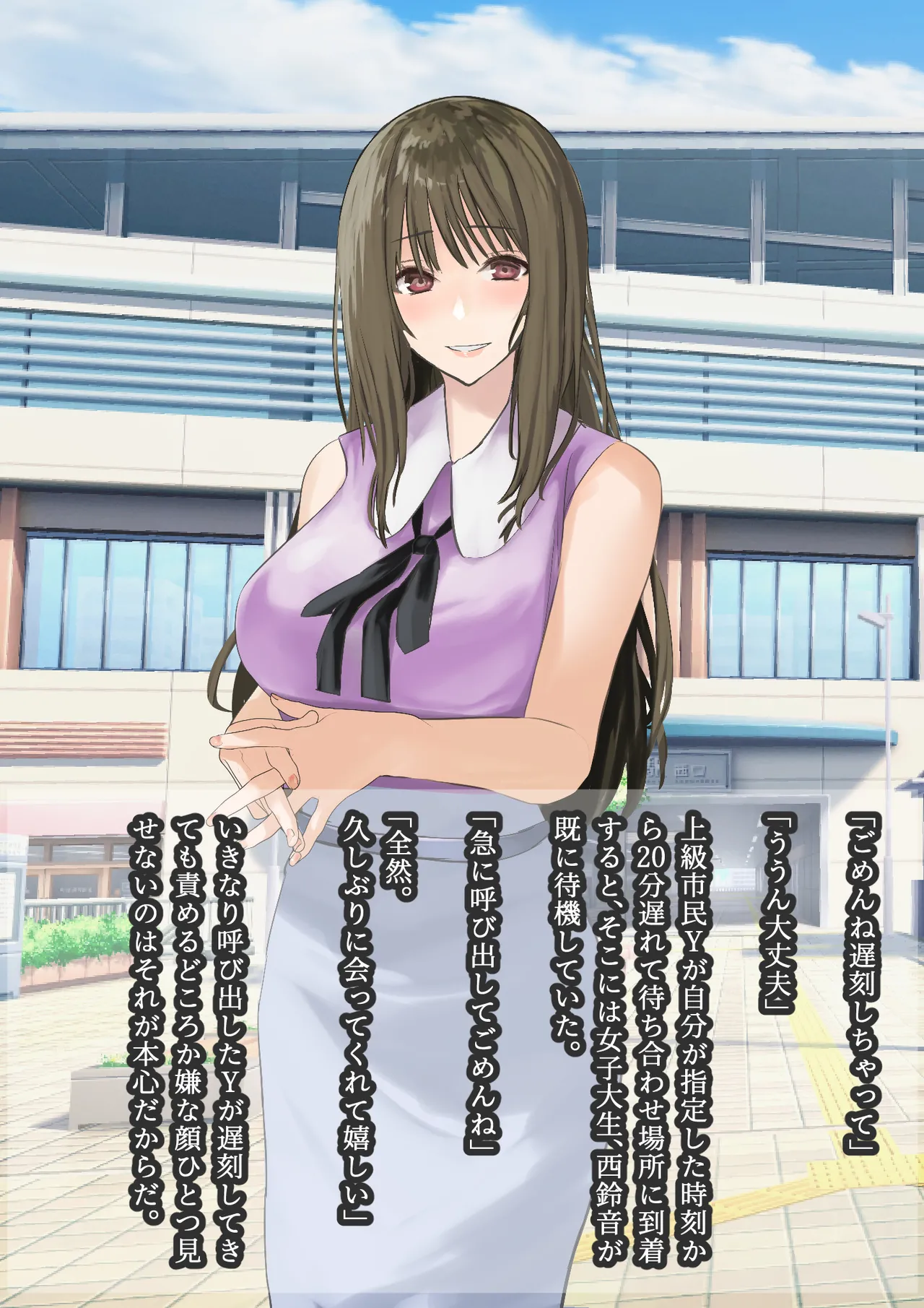 女子大生を呼び出して膣だけ借りる page 3 full