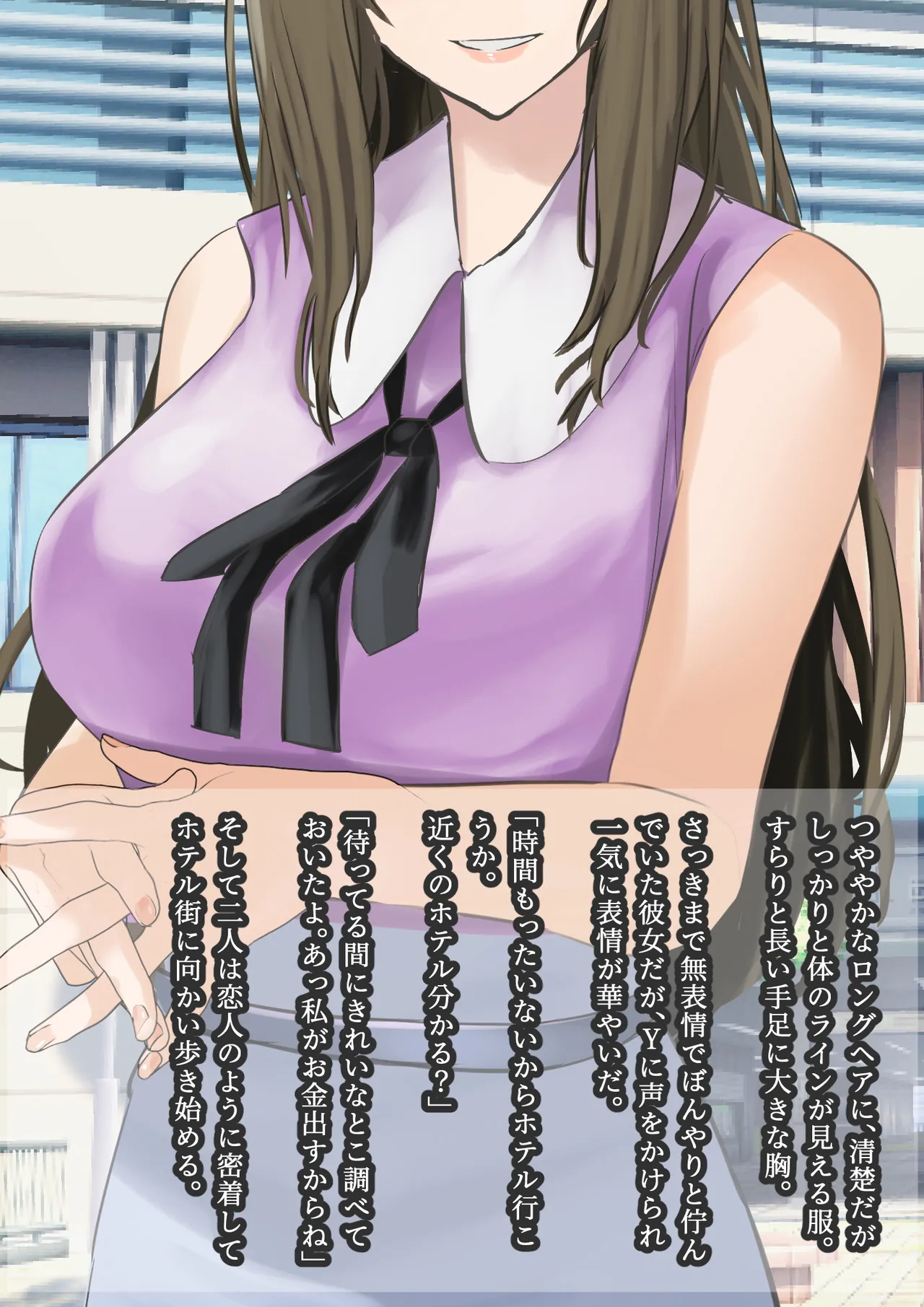 女子大生を呼び出して膣だけ借りる page 4 full